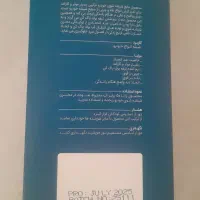 فروش فوری شیشه شوی نانوسان|مواد شوینده و دستمال کاغذی|اسفراین, |دیوار