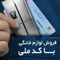 خرید اقساطی 24 ماهه از دم قسط