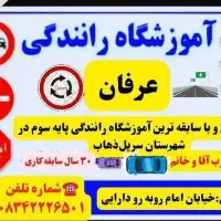 اموزش رانندگی معلولین وکم توانان عزیر