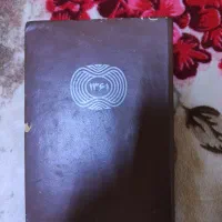 آلبوم تمبر قدیمی کلکسیونی