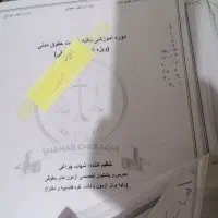 کتاب و جزوات آزمونهای حقوقی و دانشگاهی