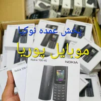 فروش انواع گوشی ساده اصلی/دوسیم۱۸ماه گارانتی/عمده|موبایل|اراک, |دیوار