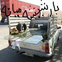 حمل بار.وانت بار.حمل اثاث.وانت تلفنی.به کل کشور