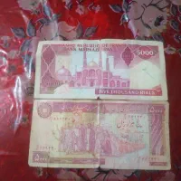 اسکناس قدیمی