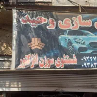 شاگرد ماهر و نیمه ماهر باطری سازی