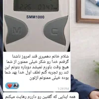 درمان قطعی و تضمینی دیابت|خدمات آرایشگری و زیبایی|خورموج, |دیوار