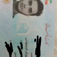 کیف پول و مدارک گمشده