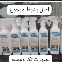 اسپری نانوسان