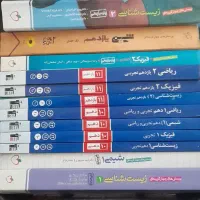 کتاب های کمک درسی ۱۰،۱۱،۱۲