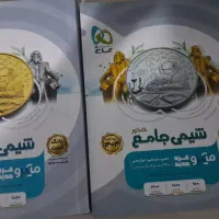 کتاب شیمی جامع کنکور