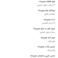 دوچرخه 20 دنده ای بونیتو|دوچرخه، اسکیت، اسکوتر|قم, هنرستان|دیوار