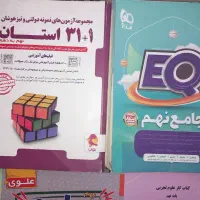 کتاب کمک درسی پایه نهم|کتاب و مجله آموزشی|تهران, مینای شمالی (مخبر)|دیوار
