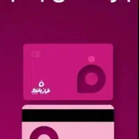 امتیاز نخر وام فوری بدون ضامن
