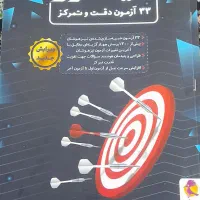 کتاب های جامع و تیزهوشان ششم و نهم اکبند