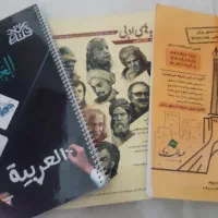 کتاب اموزشی ادبیات و عربی جهت امتحان نهایی
