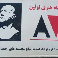 دیوار کوب نقش برجسته استاد شجریان|تابلو، نقاشی، عکس|کرمانشاه, |دیوار