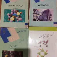 کتاب رشته حسابداری