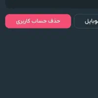 50 هزار هدیه صراف با حذف حساب کاربری  میلی طلاین