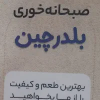 پیک موتوری