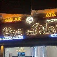استخدام کارشناس و مشاور املاک در گروه  املاک عطا|استخدام بازاریابی و فروش|گرگان, |دیوار