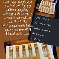 فیشال تخصصی جوانسازی Vip بانوان و آقایان