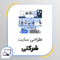 طراحی سایت فروشگاهی و شرکتی|خدمات رایانه‌ای و موبایل|کرج, بیلقان|دیوار