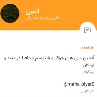 مافیا کلاهبر*دار هشیار باشید