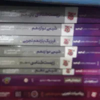 کتاب های کنکوری و مشاوره در زمینه خرید کتاب|کتاب و مجله آموزشی|تهران, فلسطین (میدان انقلاب)|دیوار