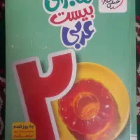 کتاب هفتم عربی