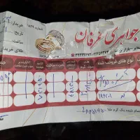 20 گرم طلای آبشده|جواهرات|ری, دولت‌آباد|دیوار