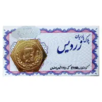 سکه گرمی 18 عیار زردیس مدل پارسیان کد 200