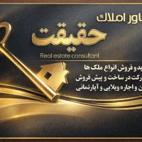 فروش-واحد-آپارتمان-دو-خواب