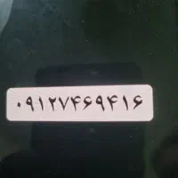 ۰۹۱۲۷۴۶۹۴۱۶ کد هفت