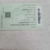 سمند سورن صفر مدل۱۴۰۴ تحویلی شهریور