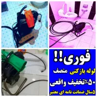 چاه بازکنی لوله بازکنی فنرزدن فنرزنی فنرزن تضمینی
