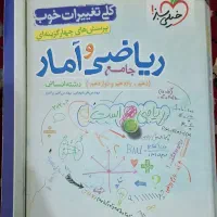 کتاب خیلی سبز کنکوری