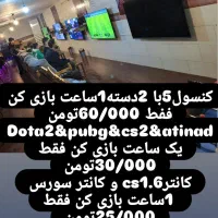 گیم نت آریا|کنسول، بازی ویدئویی و آنلاین|اصفهان, گرکان|دیوار