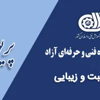 دوره های آموزشی مراقبت و زیبایی در آموزشگاه پریوار