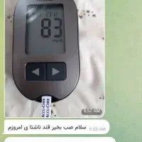 تجربه قندزیرصد۱۰۰بدون قرص شیمیایی|خدمات آرایشگری و زیبایی|بوشهر, |دیوار