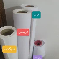 رول کاغذ چاپ