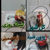 لوله بازکنی احمد اباد بهشتی کوهسنگی کلاهدوز 24ساعت|خدمات پیشه و مهارت|مشهد, احمدآباد|دیوار