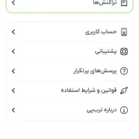 اعتبار ترب پی