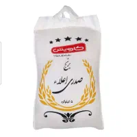 برنج صدری اعلا کاویش کیلویی ۲۴۵هزارتومان
