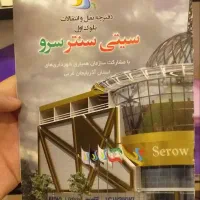 مغازه‌،24متری،دربهترین،موقعیت،سرو