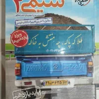 انواع کتاب های یازدهم خیلی سبز مهر ماه جزوه همدانی