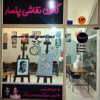 آموزش و سفارش نقاشی و طراحی