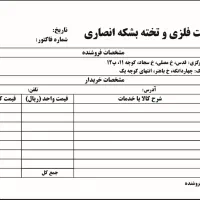 راننده نیسان