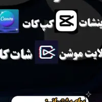 استخدام ادمین کانال
