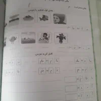 کتاب کار کلاس اول|لوازم التحریر|زاوه, |دیوار