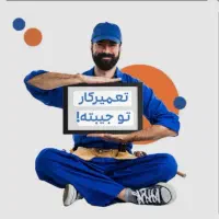 چاه بازکنی(سرتاسر)قزوین و حومه سرویس15دقیقه ای24س